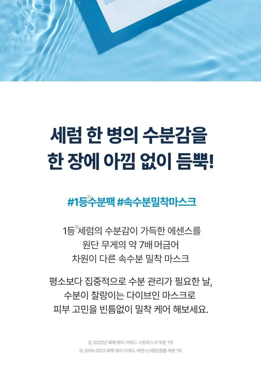 [2025 어워즈 1위] 토리든 다이브인 저분자 히알루론산 마스크 12매 어워즈 한정기획 (+밸런스풀 1매) 상세페이지 12